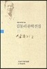 삼국기 2