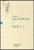 삼국기 3
