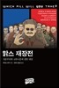 맑스 재장전