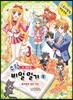 수학 비밀 일기 2