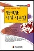 완벽한 치질 치료법