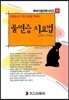 불면증 치료법