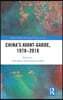 China's Avant-Garde, 1978–2018