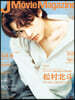 J Movie Magazine Vol.81