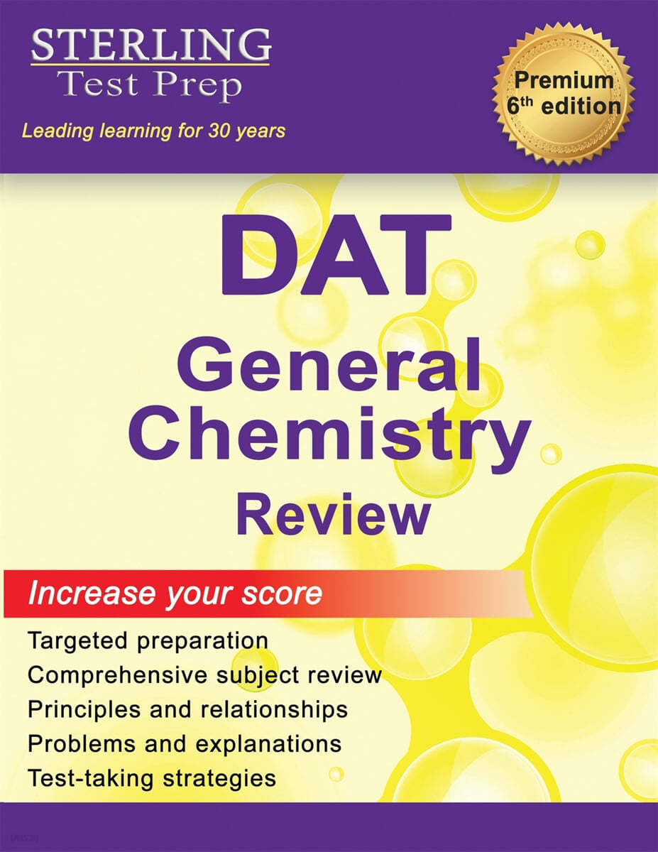 Sterling Test Prep DAT General Chemistry Review: Complete Subject Review