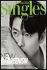 싱글즈 2022년 4월호 (월간)