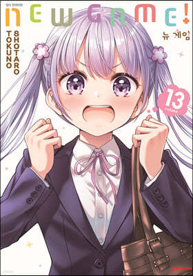 NEW GAME! 뉴 게임 13 