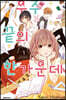 우주 끝의 한가운데 1