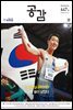 공감 647호