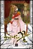 눈이 나려 꽃 15권