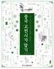 중국 고전시가 알기