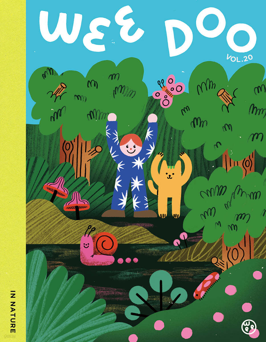 위 두 매거진 Wee Doo kids magazine (격월간) : Vol.20 [2022]