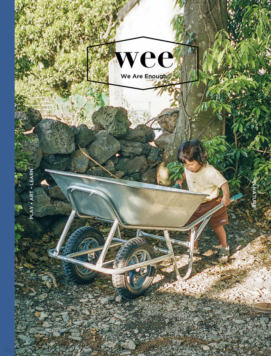 위 매거진 Wee magazine (격월간) : Vol.31 [2022]