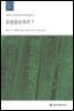 유원총보역주 7