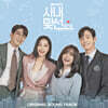 사내맞선 (SBS 월화드라마) OST