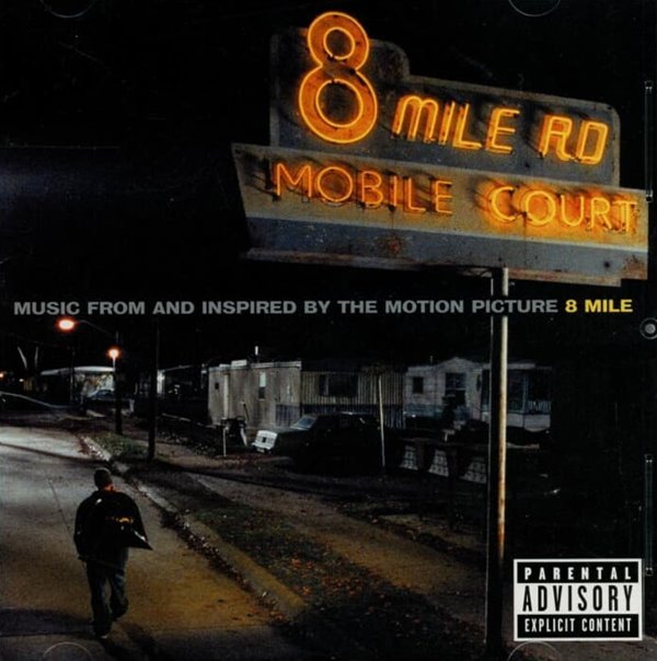 에미넴 (Eminem) -  8 Mile OST by Eminem 