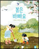 봄은 바빠요