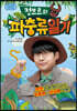 정브르의 파충류일기
