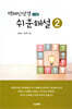 맥체인 쉬운해설 2 (4-6월)