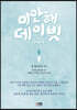 미안해 데이빗