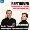 Boris Giltburg / Vasily Petrenko 베토벤: 피아노 협주곡 5번 '황제', 0번 (Beethoven: Piano Concertos Op.73 'Emperor', WoO 4)