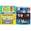 100개 버튼 사운드북 + 한글 12주 세트