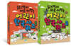 읽으면서 바로 써먹는 어린이 한국사 퀴즈 세트