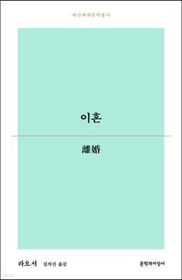이혼