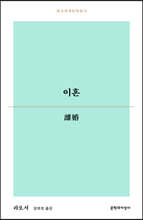 이혼