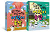 읽으면서 바로 써먹는 어린이 속담 세트
