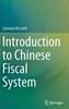 Introduction To Chinese Fiscal System (중국 재정제도 도입)