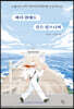 바다 위에도 길은 있으니까
