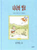 니나와 밀로