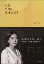 실은, 엄마도 꿈이 있었어