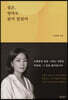 실은, 엄마도 꿈이 있었어