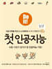 Do it! 첫 인공지능