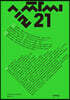 글짜씨 21