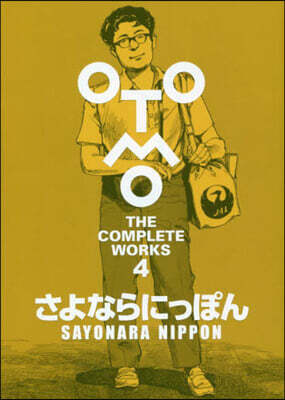 OTOMO THE COMPLETE WORKS 大友克洋全集 25 OTOMO THE COMPLETE WORKS