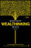 웰씽킹 WEALTHINKING (큰글자도서)