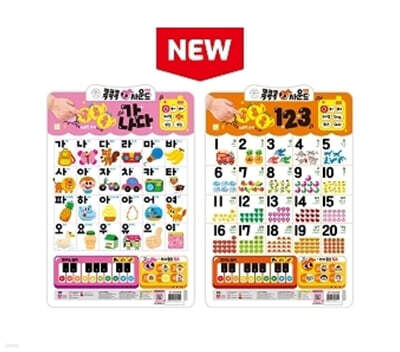 콕콕콕 사운드 벽보 : 123+가나다 세트