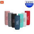 삼성공식파트너 JBL FLIP6 블루투스스피커 IP67 출력30W 플립6