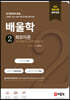 배울학 2 회로이론