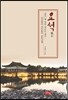 요석(瑤石)
