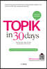 TOPIK in 30days