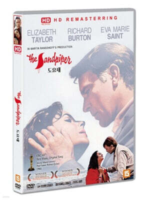 도요새, HD 리마스터링 (1Disc)