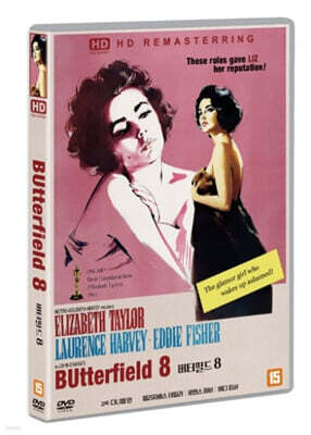 버터필드 8, HD 리마스터링 (1Disc)
