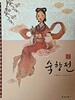 -웅진 푸른 담쟁이 우리문학16