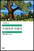 수레바퀴 아래서