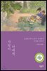 사랑이 나에게