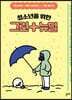 청소년을 위한 그린+뉴딜